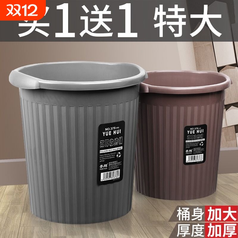 特大家用大号垃圾桶|千人加购