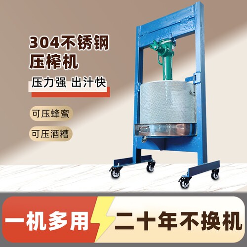 张茗钢不锈钢石榴榨汁机