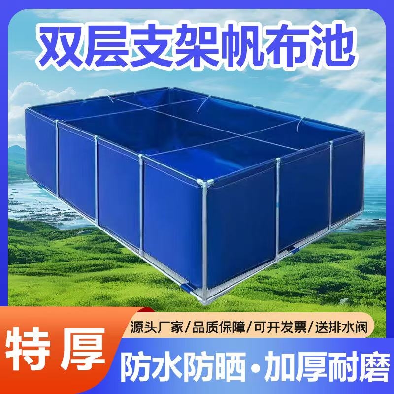 帆布鱼池带支架养殖水池防水布养鱼水箱池家用游泳池刀刮布蓄水池
