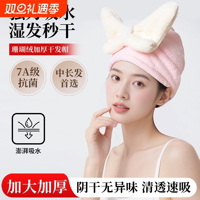 2025新款加厚干发帽子超强吸水速干洗头发包头巾珊瑚绒浴帽长发