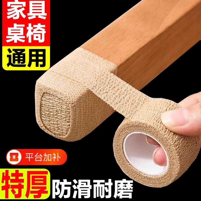 凳子椅子静音脚垫桌椅桌子保护脚套桌脚板凳脚包桌腿耐磨防滑通用