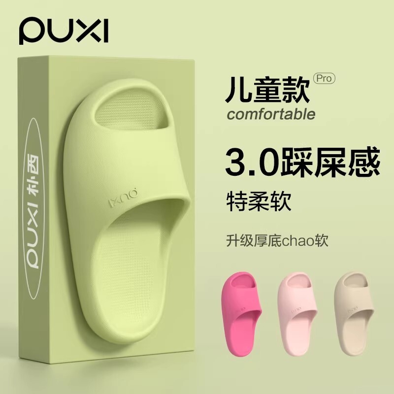 朴西2026新款夏季儿童亲子款凉拖鞋室内家用浴室洗澡男童女童外穿