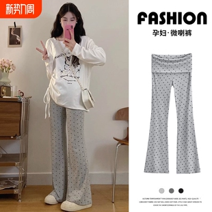 不勒肚子托腹瑜伽加绒孕妇休闲裤 新款 子 外穿波点秋冬季 孕妇喇叭裤