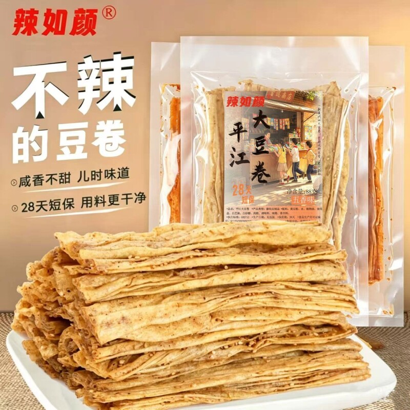 五香味不辣平江大豆卷辣条湖南特产小吃配料香辣小零食辣味办公室