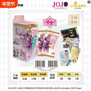 卡宝文创JOJO的奇妙冒险黄金之风第2弹收藏卡牌周边卡片玩具正版