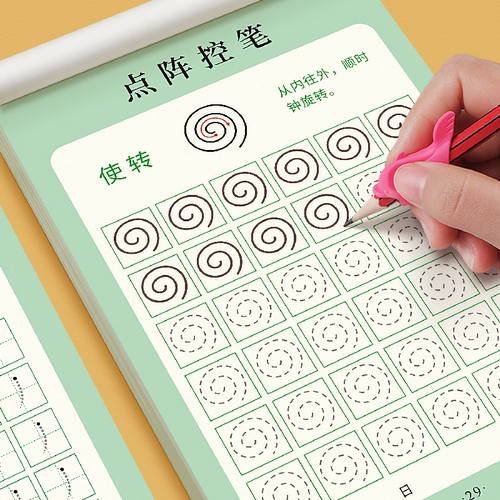 幼儿园点阵控笔训练字帖儿童幼小衔接练字帖教材全套学前班练习偏旁部首笔画笔顺写字本初学者每日一练一年级小学生专用硬笔描红本