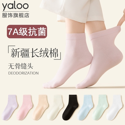 雅鹿袜子女中筒黑白色棉袜秋冬季