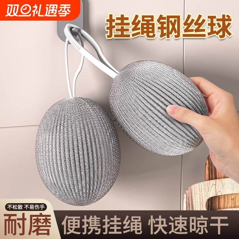 加密挂绳钢丝球带不锈钢洗碗清洁球大号铁丝油污神器厨房橄榄钢丝
