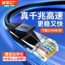 山泽网线千兆家用超六6类路由器电脑宽带连接线万兆扁5五10米屏蔽