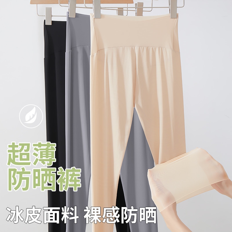 超薄冰丝鲨鱼裤女外穿夏新款防晒冰丝面膜打底裤高腰运动瑜伽裤