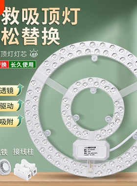 吸顶灯led灯芯灯盘替换芯家用超亮客厅节能灯泡圆形灯板环形灯管