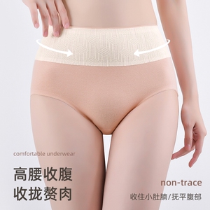 内裤女士纯棉抗菌全棉裆高腰无痕收腹提臀小肚子大码透气三角裤衩