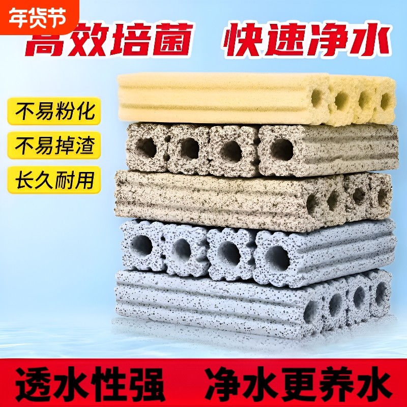 鱼缸过滤材料硝化细菌屋底滤鱼池周转箱过滤器净水系统培菌滤材