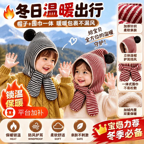 儿童帽子围巾一体秋冬季保暖防风