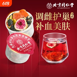 养雌茶亚麻籽无花果红参养生茶补气血养月经护宫巢小罐补血调节