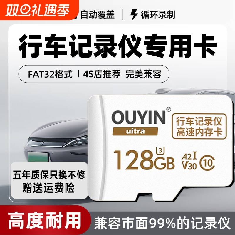 行车记录仪存储卡内存专用高速卡64g储存sd卡class10汽车载用128g