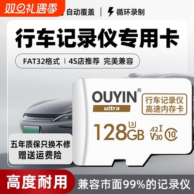 行车记录仪存储卡内存专用高速卡64g储存sd卡class10汽车载用128g