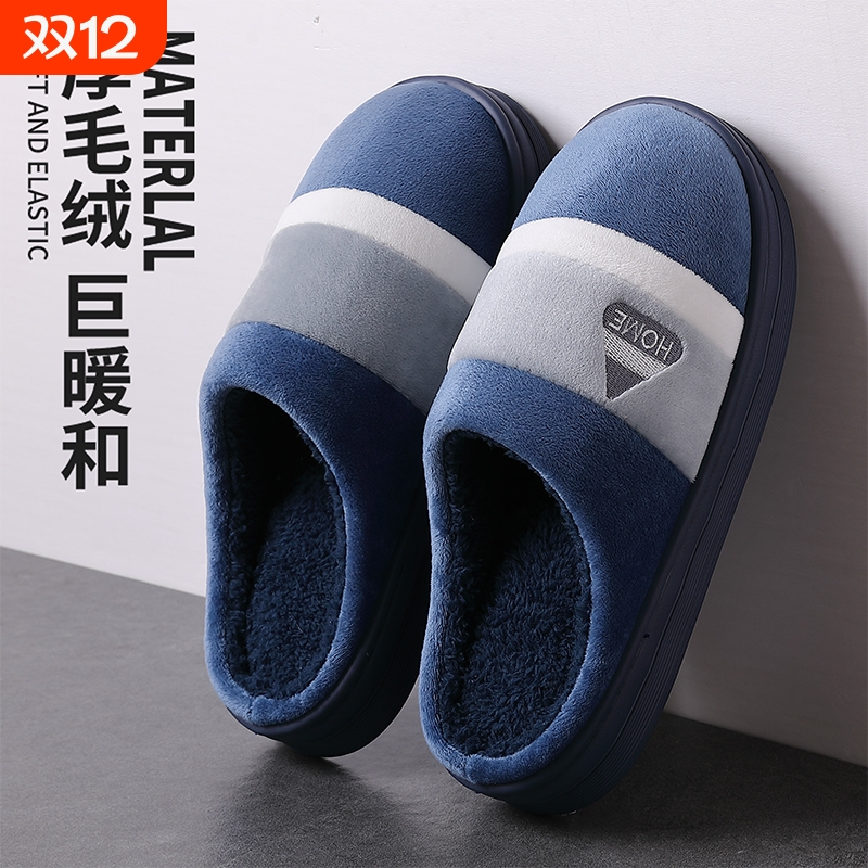 冬季厚底拼色绒面加绒保暖拖鞋