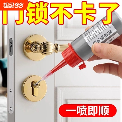 锁芯润滑粉门锁锁心润滑剂防盗门家用开锁钥匙铅笔芯粉铅粉石墨粉