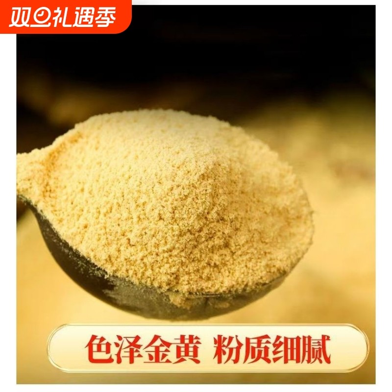 云南干姜粉生姜粉小黄姜粉食用炒菜泡茶姜茶小黄姜粉原始点姜汤姜