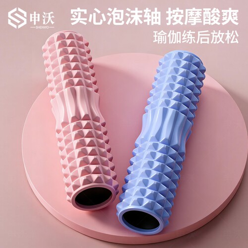 泡沫轴滚轴实心狼牙棒按