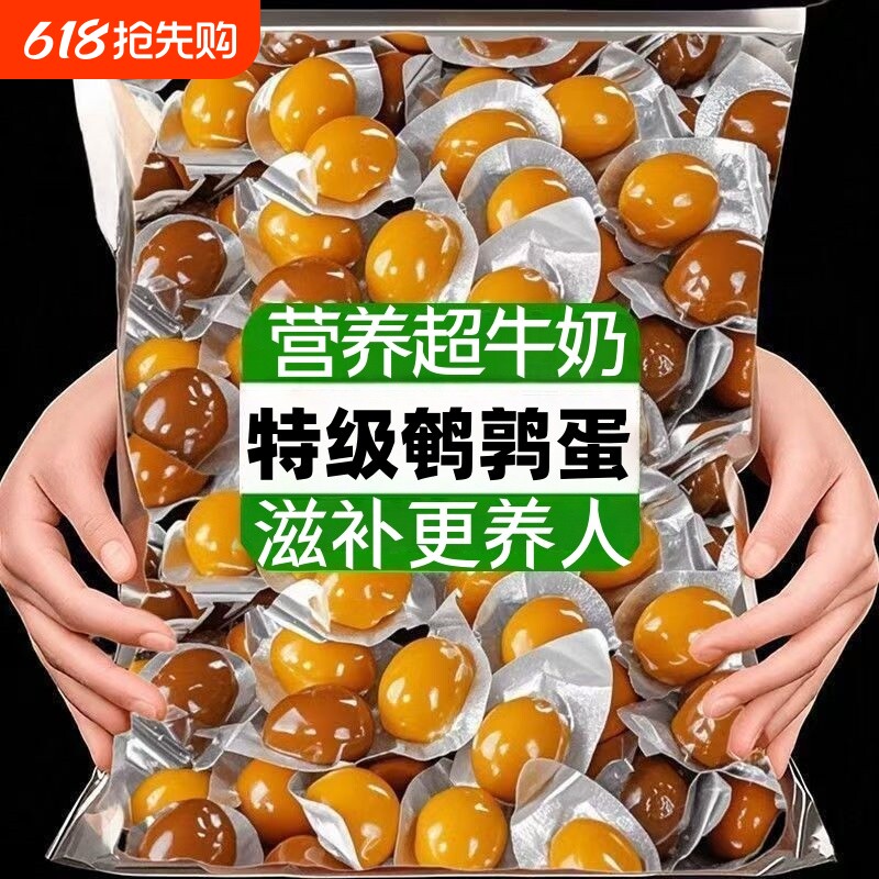 鹌鹑蛋卤蛋独立包装盐焗五香休闲食品解馋零食小吃批发小包装真空