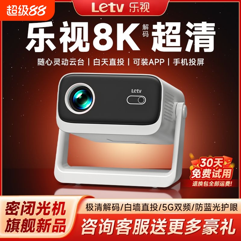 2025新款家用投影仪超高清客厅卧室墙投手机同屏无线投屏无需幕布白天直投高清