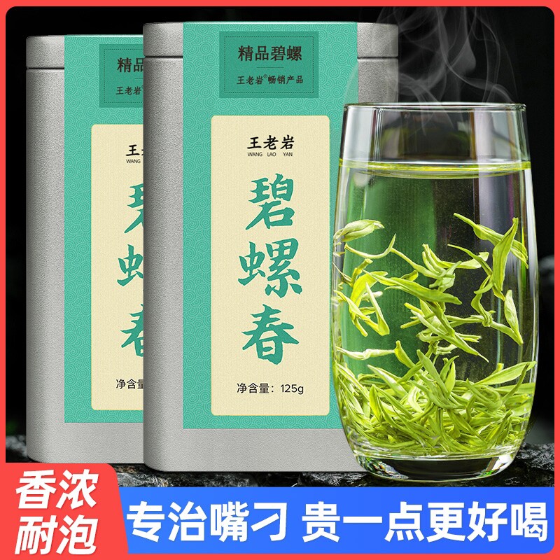 碧螺春茶叶苏州新茶春茶明前茶叶绿茶特级浓香礼盒装2026自己喝