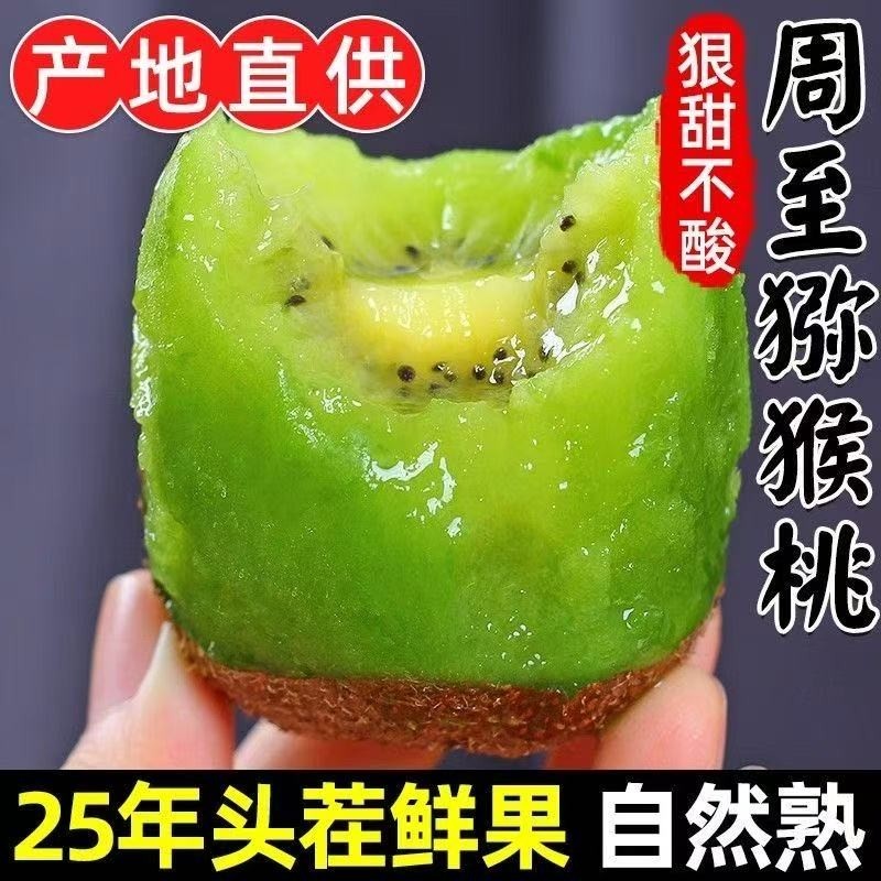 【中秋礼盒】陕西徐香绿心猕猴桃新鲜水果当季奇异果孕妇水果包邮