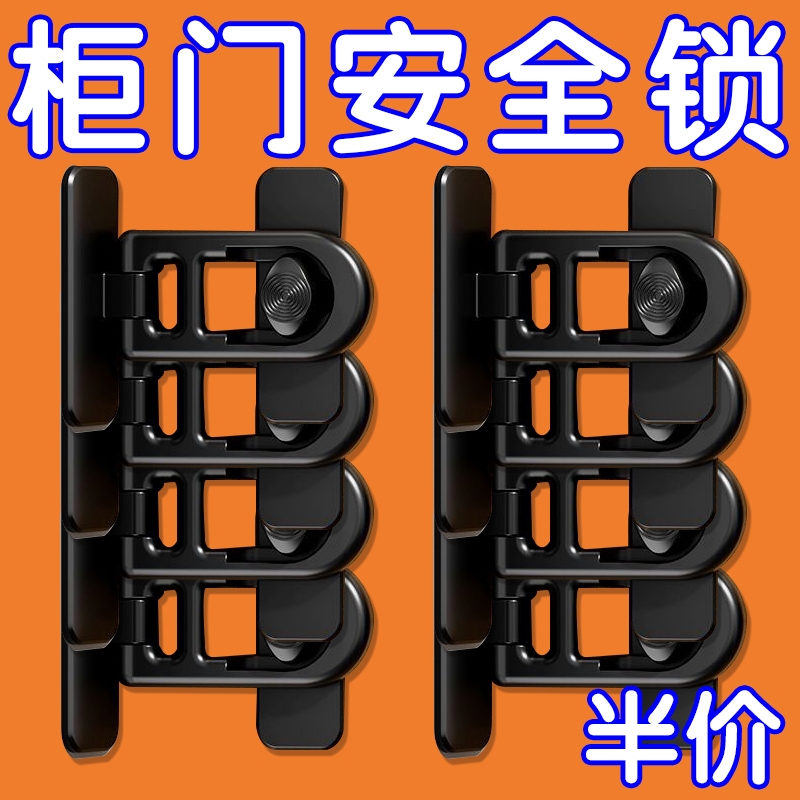 儿童锁扣抽屉卡扣防宝宝夹手安全锁防护防开推拉门冰箱柜子柜门锁