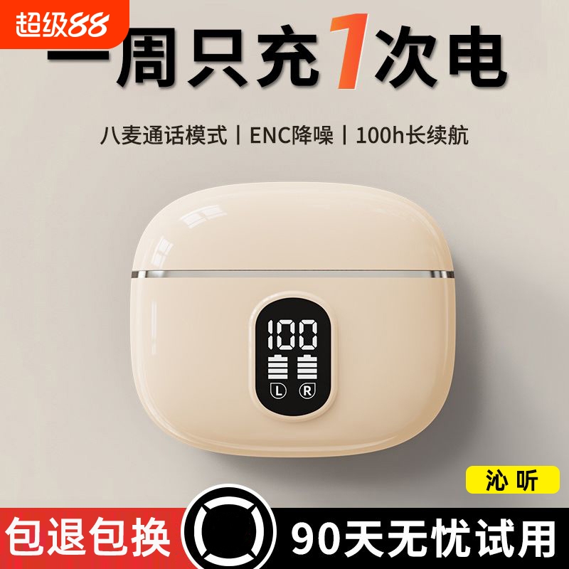 2024新款无线蓝牙耳机运动睡眠降噪入耳式超长续航男女款手机通用