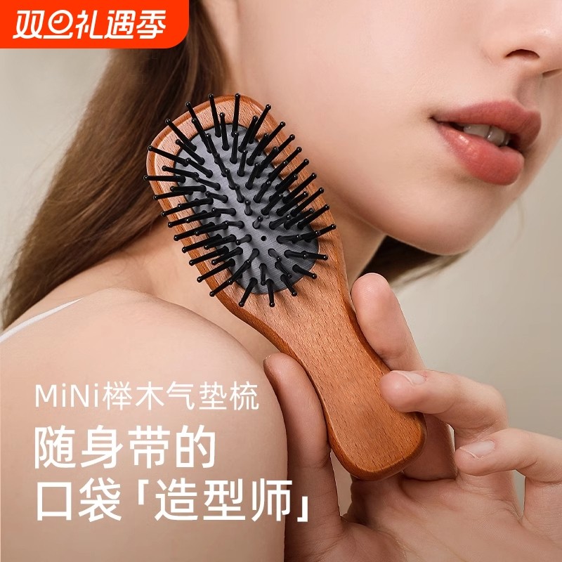 迷你气垫梳檀木小梳子随身便携气囊按摩梳儿童女孩经络梳蓬松折叠