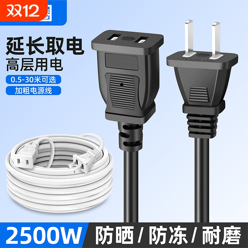 电源充电延长连接线风扇监控