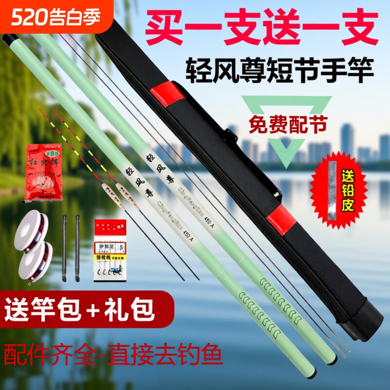 清风尊新款短节溪流竿鱼竿手竿超轻超硬钓鱼竿28调渔具套装鲫鲤