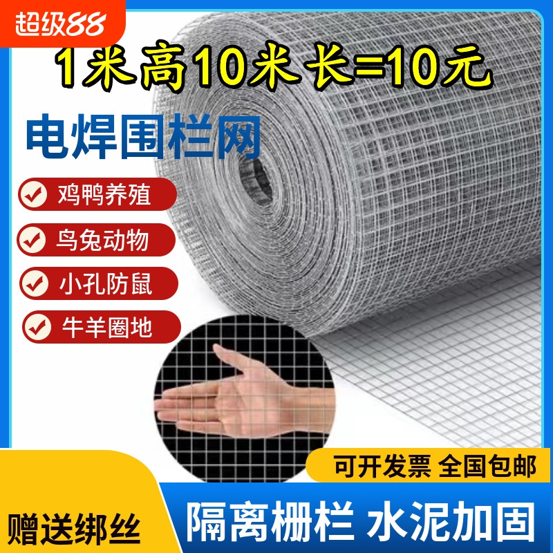 镀锌铁丝网围栏养殖网加粗钢丝网