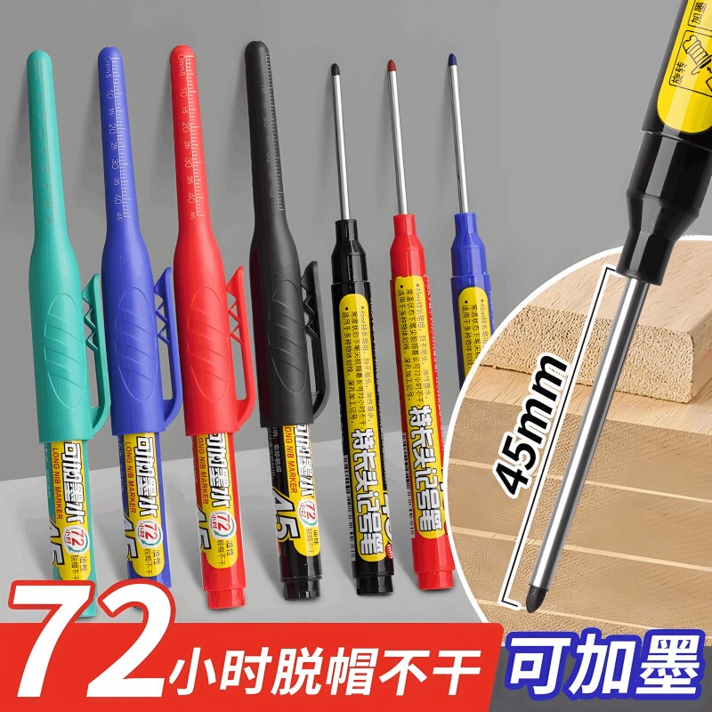 加长长头记号笔油性木工用瓷砖工地长嘴深孔划线笔板材打孔45mm标
