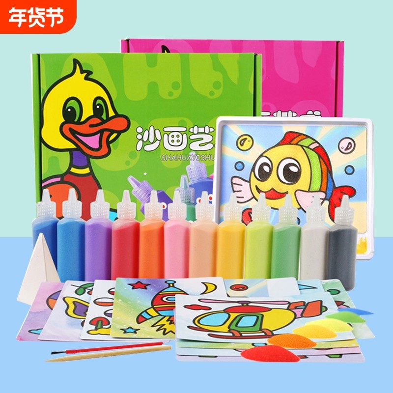 沙画儿童彩沙画画diy手工制作套装填色玩具男女孩彩砂幼儿园涂鸦,玩具/童车/益智/积木/模型,沙画/胶画/画,淘宝优惠券,粉丝福利购,淘宝优惠卷