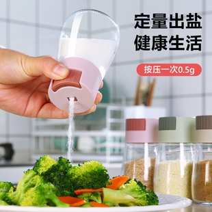 定量盐罐调味罐控盐瓶调料盒家用厨房调味品容器撒盐罐子密封防潮