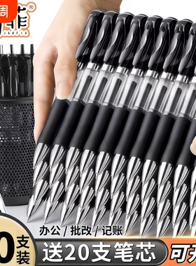 按动中性笔黑色红蓝色办公速干专用签字学生刷题0.5mm圆珠k35子弹头大容量顺滑流畅水性笔考试按压式笔芯