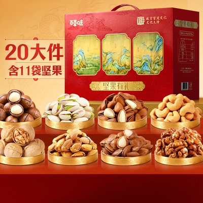 百草味纯坚果礼盒送礼送长辈