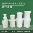 水桶塑料桶圆形包装 食品级油漆桶涂料桶化工桶家用储水带盖打包桶