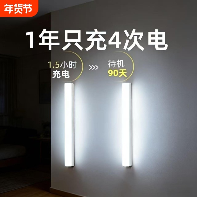 人来即亮充电人体感应灯夜间自动感应灯带入户门灯免布线灯条磁吸,家装灯饰光源,橱柜灯,淘宝优惠券,粉丝福利购,淘宝优惠卷