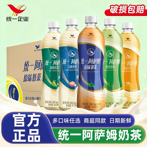 统一阿萨姆奶茶500ml瓶装即饮煎茶奶绿茉莉芝士经典原味白桃饮料
