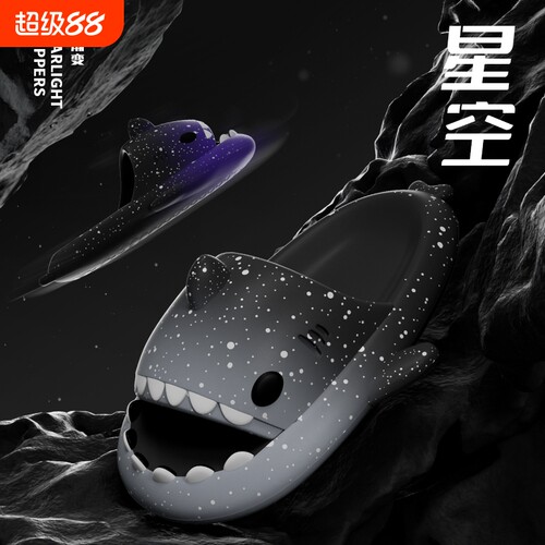latetime可爱鲨鱼拖鞋男