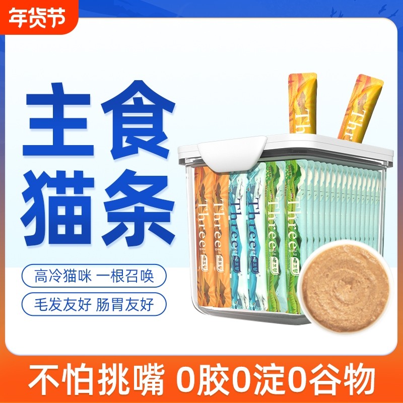 ������ȫ����ʳè����è��è����Ӫ����������ʳ��ʪ��100֧���� 22.53Ԫ