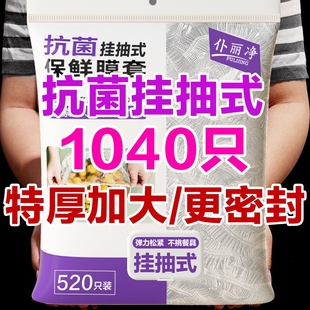 一次性保鲜膜套罩食品级厨房冰箱专用保鲜袋大食物收纳抗菌密封