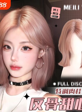 甜心假发短发全头套女中分韩系新款仿真发日常假发套刘海八字造型