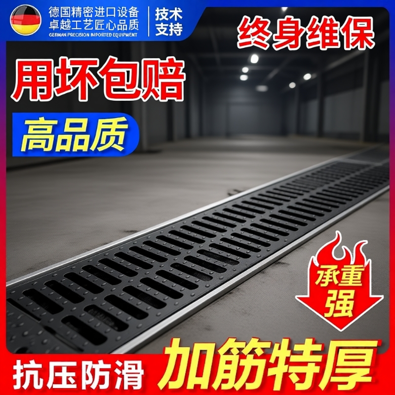 树脂U形排水沟盖板|674人收藏