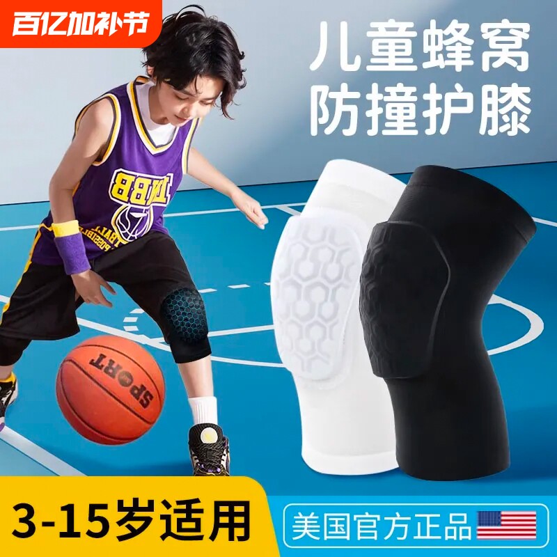 儿童篮球护膝专用运动防摔足球防护装备男童膝盖护具护肘套装夏季