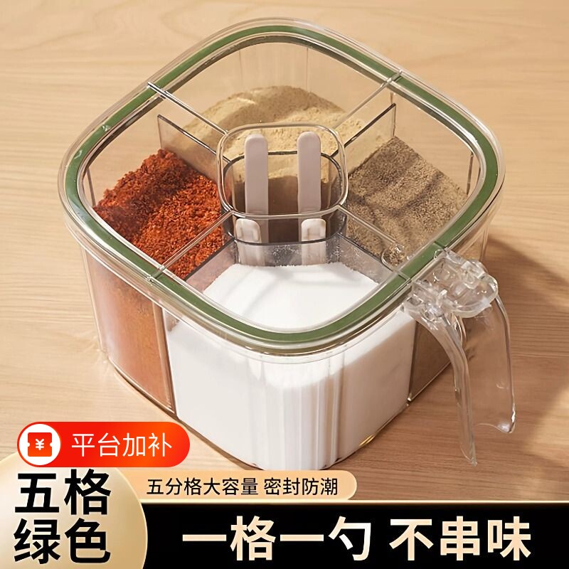 调料盒厨房家用调料罐组合套装一体多格勺仓调味瓶佐料密封防潮